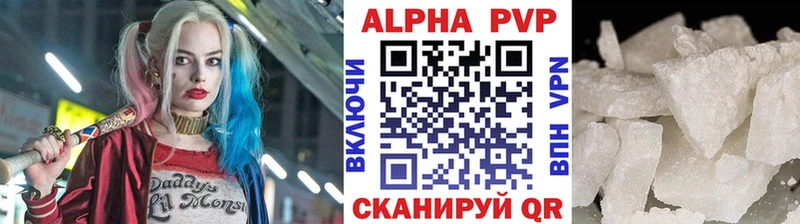 купить наркотики цена  Шимановск  Alpha PVP кристаллы 