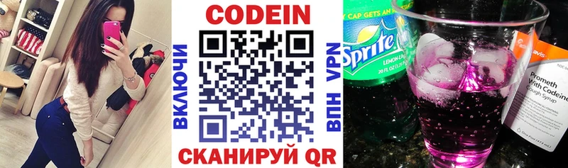 MEGA рабочий сайт  Шимановск  Кодеиновый сироп Lean Purple Drank  купить  