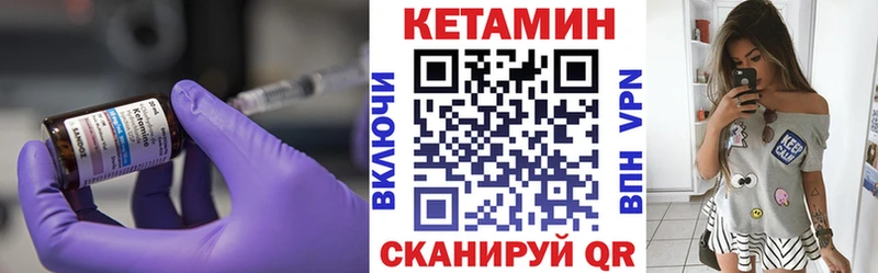 КЕТАМИН VHQ  Шимановск 