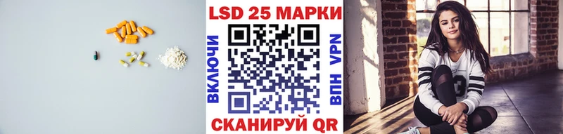 LSD-25 экстази кислота  нарко площадка телеграм  Шимановск 