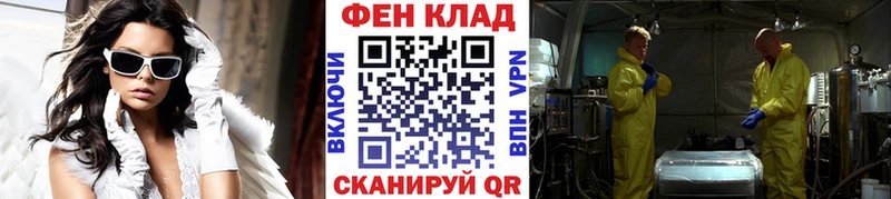 ОМГ ОМГ сайт  Шимановск  МЕТАМФЕТАМИН Methamphetamine  купить наркоту 
