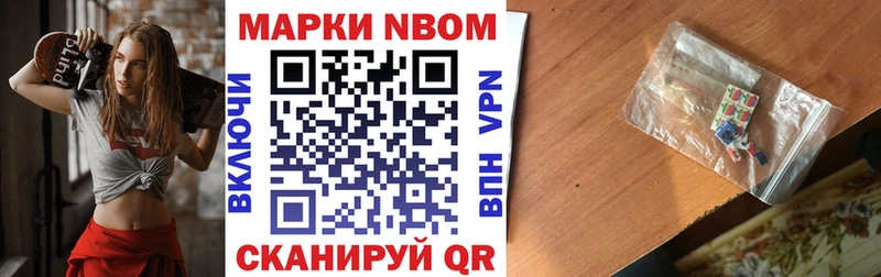 Марки N-bome 1,8мг  Шимановск 